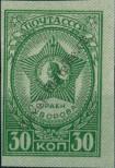 Stamp Soviet Union Catalog number: 903/B
