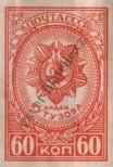 Stamp Soviet Union Catalog number: 904/B