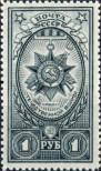 Stamp Soviet Union Catalog number: 905