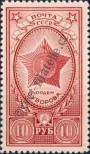 Stamp Soviet Union Catalog number: 908
