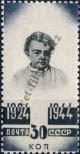 Stamp Soviet Union Catalog number: 912