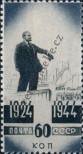 Stamp Soviet Union Catalog number: 915