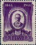 Stamp Soviet Union Catalog number: 921/A