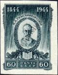 Stamp Soviet Union Catalog number: 919/B