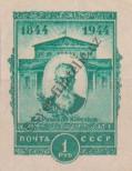 Stamp Soviet Union Catalog number: 920/B