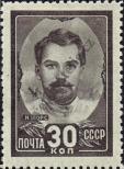 Stamp Soviet Union Catalog number: 927