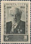 Stamp Soviet Union Catalog number: 928