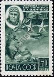 Stamp Soviet Union Catalog number: 931