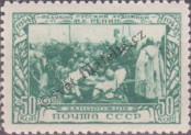 Stamp Soviet Union Catalog number: 933/A