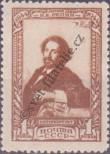 Stamp Soviet Union Catalog number: 935/A