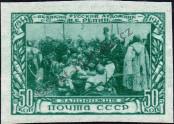 Stamp Soviet Union Catalog number: 933/B