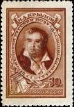 Stamp Soviet Union Catalog number: 937