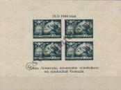 Stamp Soviet Union Catalog number: B/4