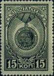Stamp Soviet Union Catalog number: 940/A
