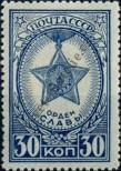 Stamp Soviet Union Catalog number: 941/A