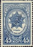Stamp Soviet Union Catalog number: 942/A