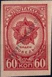 Stamp Soviet Union Catalog number: 943/B
