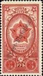 Stamp Soviet Union Catalog number: 950/a
