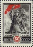Stamp Soviet Union Catalog number: 951/A