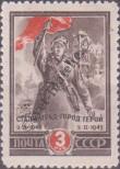 Stamp Soviet Union Catalog number: 952/A