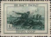 Stamp Soviet Union Catalog number: 957