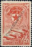 Stamp Soviet Union Catalog number: 959