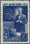 Stamp Soviet Union Catalog number: 965