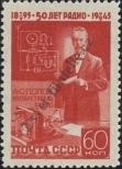Stamp Soviet Union Catalog number: 966