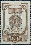 Stamp Soviet Union Catalog number: 968/A