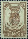 Stamp Soviet Union Catalog number: 969/A