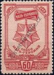 Stamp Soviet Union Catalog number: 970/A