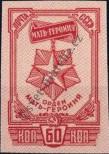 Stamp Soviet Union Catalog number: 970/B
