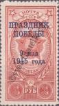 Stamp Soviet Union Catalog number: 971