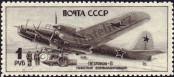 Stamp Soviet Union Catalog number: 980