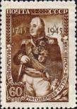 Stamp Soviet Union Catalog number: 982