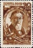Stamp Soviet Union Catalog number: 990