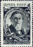 Stamp Soviet Union Catalog number: 991