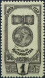 Stamp Soviet Union Catalog number: 994