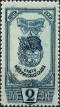 Stamp Soviet Union Catalog number: 995