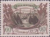 Stamp Soviet Union Catalog number: 1001