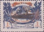 Stamp Soviet Union Catalog number: 1002