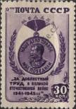 Stamp Soviet Union Catalog number: 1003