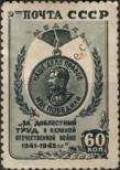 Stamp Soviet Union Catalog number: 1005