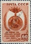Stamp Soviet Union Catalog number: 1006