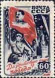 Stamp Soviet Union Catalog number: 1007