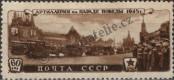 Stamp Soviet Union Catalog number: 1011