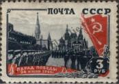 Stamp Soviet Union Catalog number: 1013