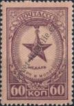 Stamp Soviet Union Catalog number: 1026/A