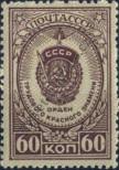 Stamp Soviet Union Catalog number: 1027/A