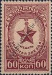 Stamp Soviet Union Catalog number: 1029/A